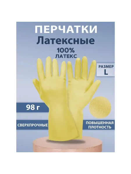 Komfi Перчатки латекcные Super сила, сверхпрочные, бежевые