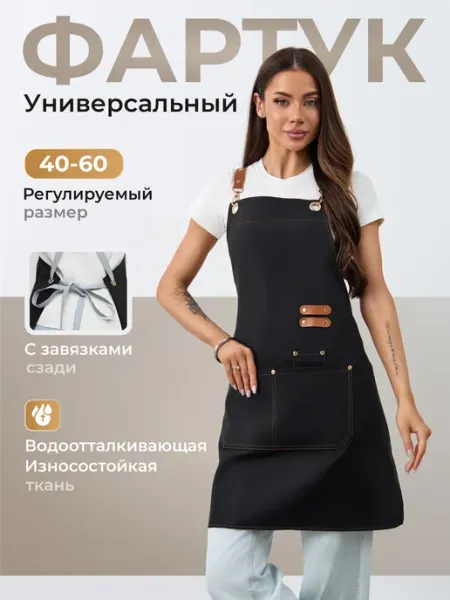 KOMFORTA Фартук кухонный, для мастера маникюра и парикмахерской