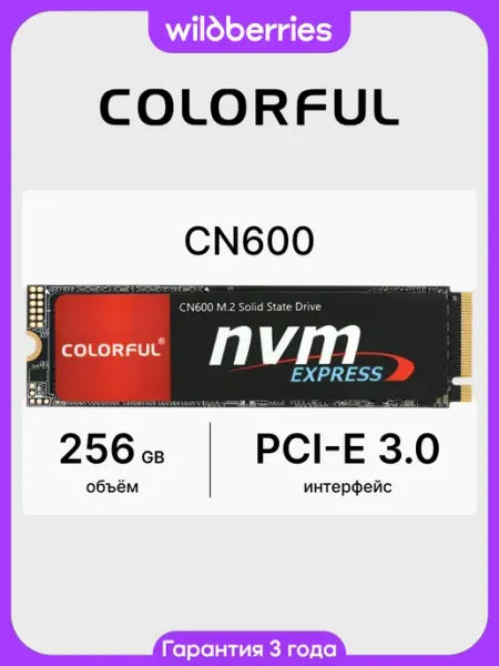 SSD CN600 256 ГБ M.2 PCI-E 3.0 (CN600 256GB) Colorful