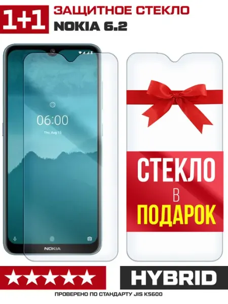 Два гибридных стекла для Nokia 6.2 Krutoff
