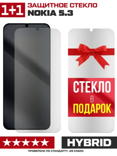 Два матовых стекла для Nokia 5.3 Krutoff