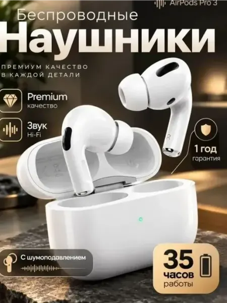 Беспроводные наушники Air Pro 3 с активным шумоподавлением
