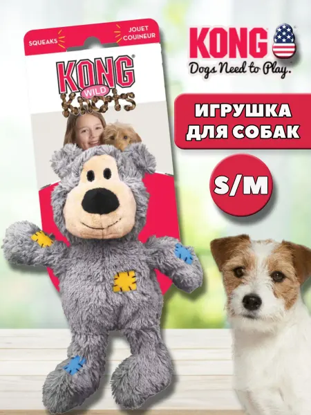 KONG Прочная игрушка Конг для собак мелких средних пород мишка SM