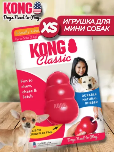 KONG Прочная игрушка для собак миниатюрных пород Конг красная XS