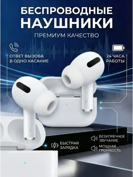 Беспроводные Bluetooth-наушники с микрофоном, белые