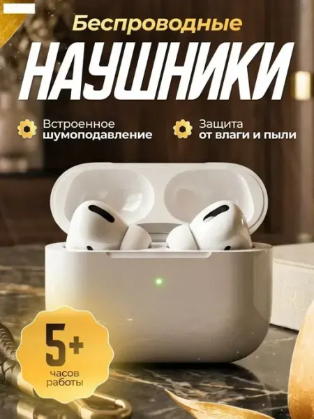Наушники беспроводные с микрофоном наушники беспроводные для