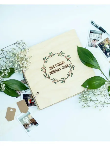 Kontrastini Книга пожеланий на свадьбу день рождения