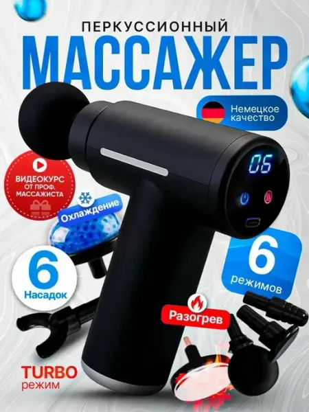 Массажер для тела и спины, антицеллюлитный для похудения
