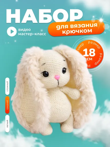 Kooza Набор для вязания игрушки крючком - Плюшевый Заяц