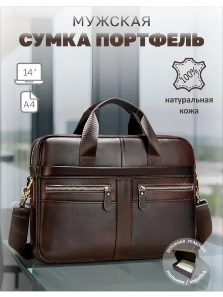KOPBAG Сумка портфель натуральная кожа для ноутбука и документов А4