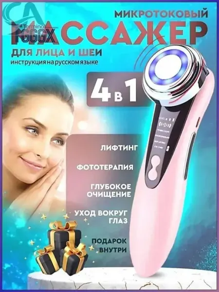 Микротоковый массажер для лица и шеи, RF лифтинг от отеков и