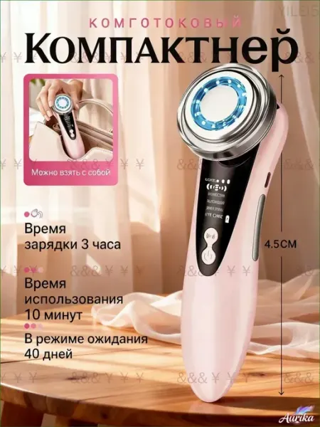 Электрический массажер