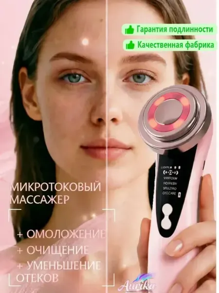 Электрический массажер