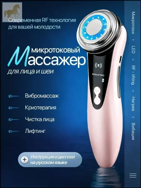 Массажер лица, премиум