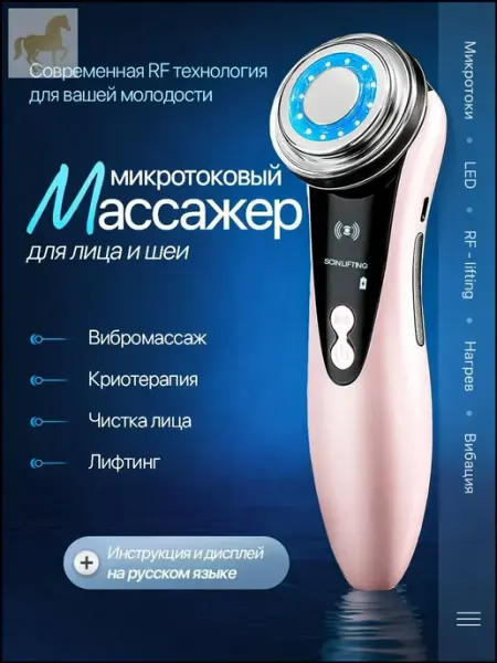 Массажер лица, премиум