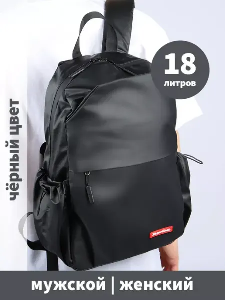 Rupert Kopp Рюкзак черный женский спортивный