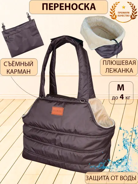 KopRezeL Переноска для собак и кошек тёплая