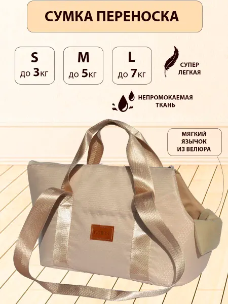 KopRezeL Сумка переноска на плечо для собак, кошек