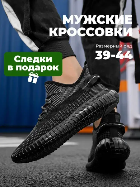Korea Look Кроссовки летние дышащие Слипоны текстильные изики для бега