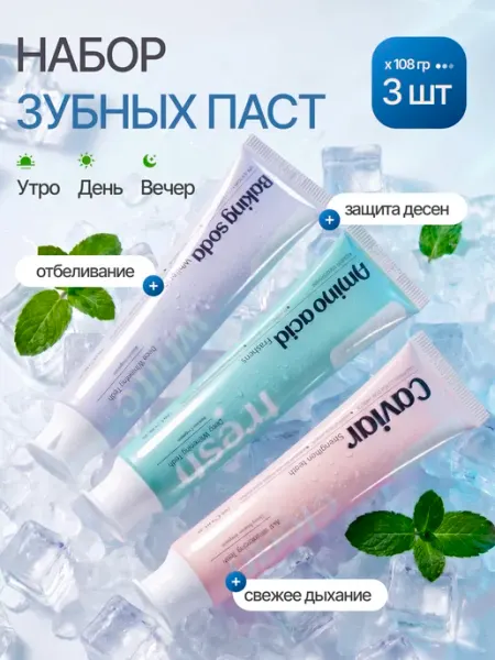 Korealiss отбеливающая зубная паста для чувствительных зубов 3 шт