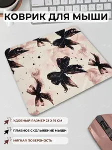 KOREJAPY Коврик для мышки, XS, светло-розовый, бежевый