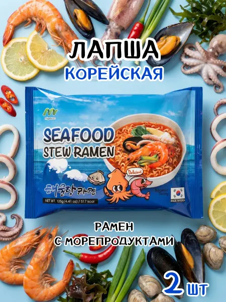 Корейская лапша быстрого приготовления рамен морепродуктами