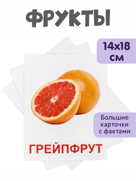 KoroBoom Обучающие карточки Домана "Фрукты" Всезнайка