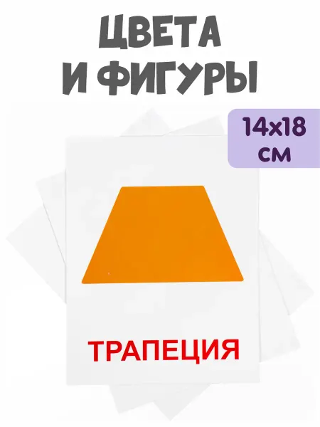 KoroBoom Обучающие карточки Домана "Цвета и фигуры" с картинками