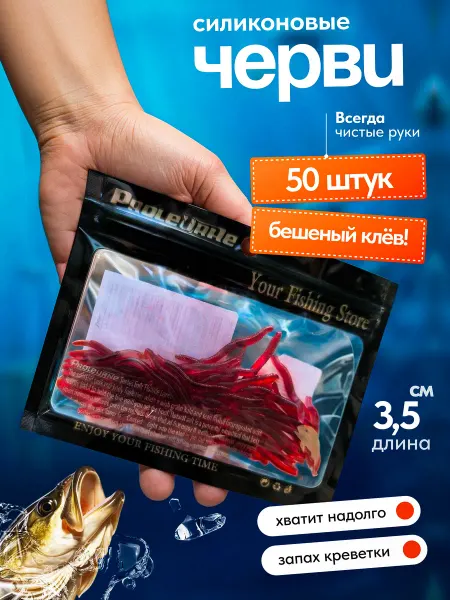 KorolevBrand Набор съедобных силиконовых приманок Червь 50 штук