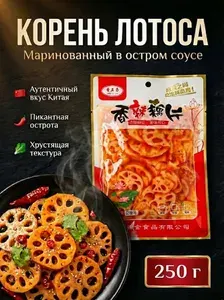 Маринованный корень лотоса в остром соусе 250 гр