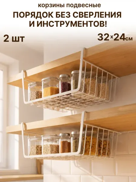 GT Корзина подвесная металлическая для хранения на кухню