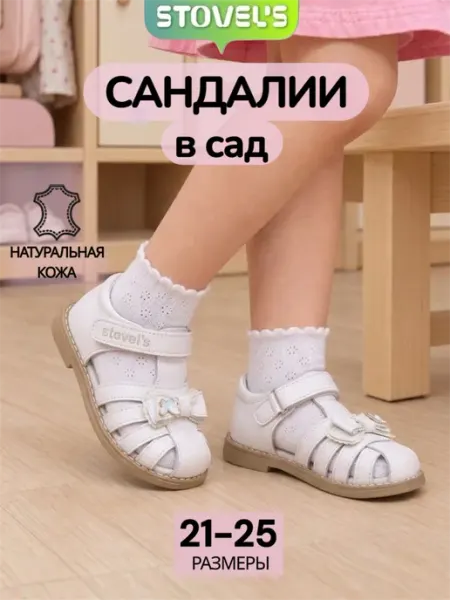 Сандалии из натуральной кожи STOVEL'S