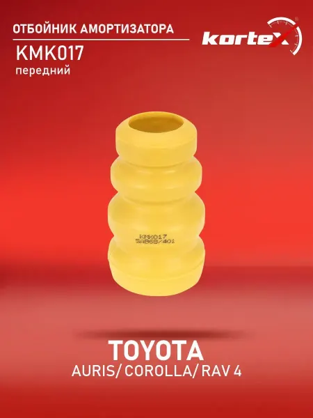 Kortex Отбойник амортизатора Аурис Королла передней подвески
