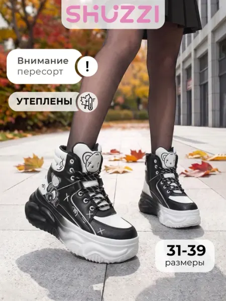 Демисезонные ботинки на высокой платформе Shuzzi