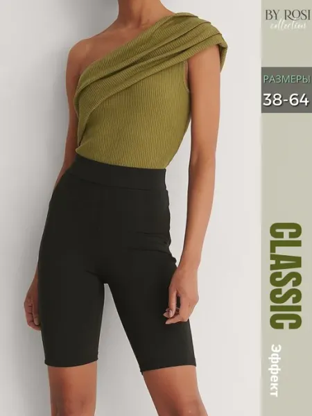 Велосипедки спортивные с широкой резинкой утягивающие By Rosi collection
