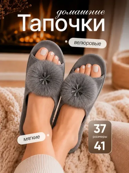 Тапочки NextGear Тапочки домашние женские