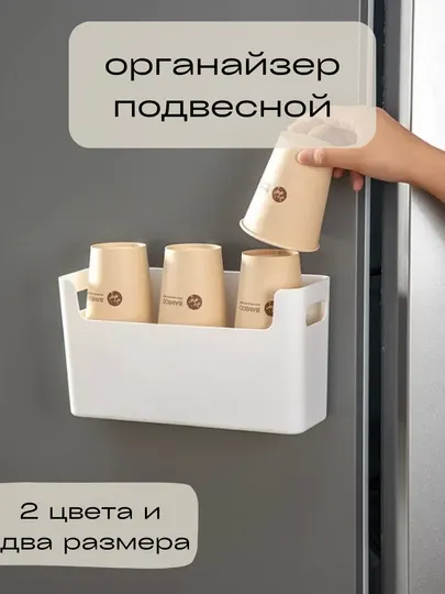 Подвесной самоклеящийся органайзер, корзина для хранения