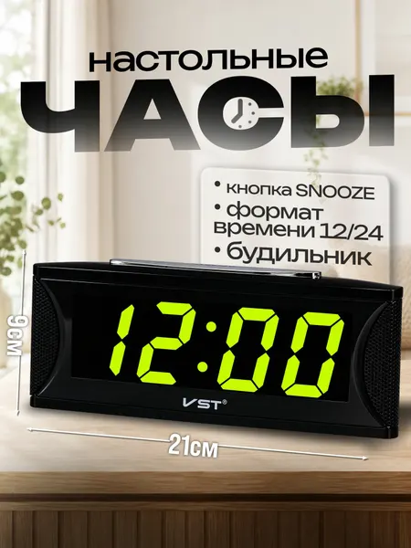 Часы настольные электронные VST 719 с темно-зелеными LED-цифрами 4.8 см, будильник с функцией Snooze, резервные батарейки, питание от сети USB, чёрный корпус