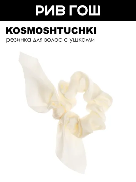 KosmoShtuchki Резинка для волос с ушками коричневая