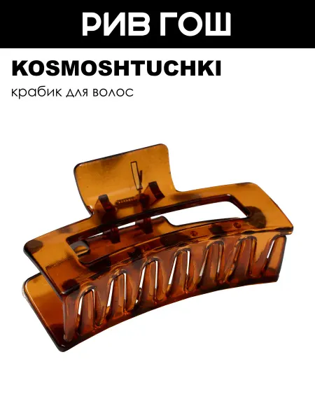 KosmoShtuchki Краб для волос прямоугольный Пятнистый коричнево-черный