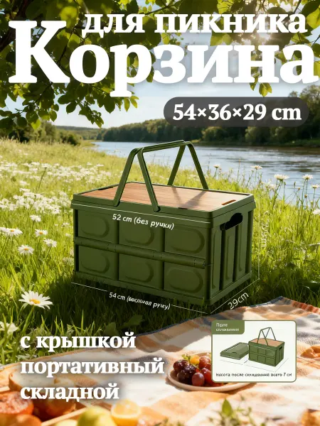 Корзина пластиковая с ручками портативный складной