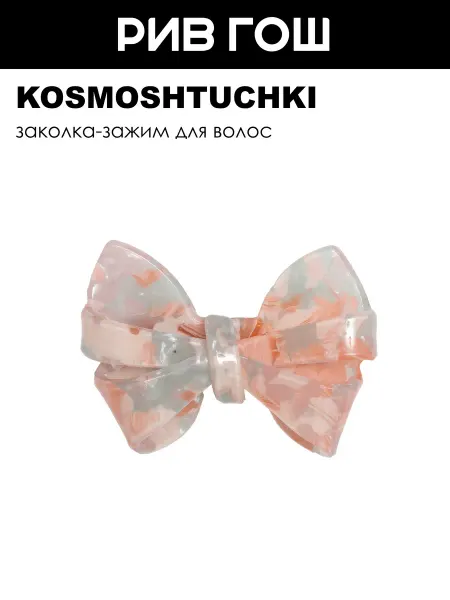 KosmoShtuchki Заколка-зажим для волос Бантик нежно-розовая