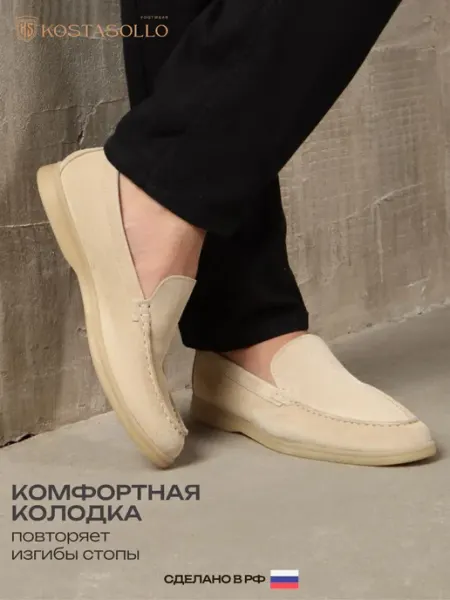 KOSTASOLLO Лоферы летние замшевые натуральные мокасины дышащие