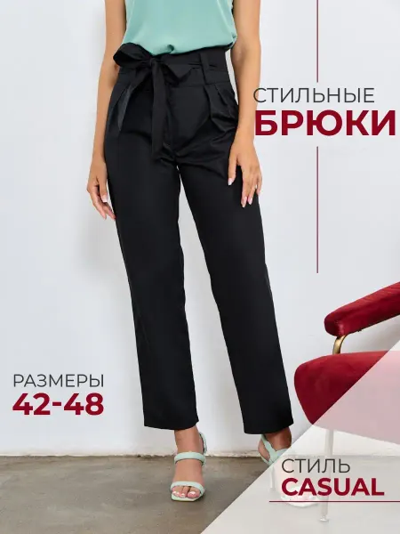 Kostin Брюки с высокой посадкой черные