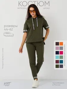 Костюм спортивный Kostumchik Store Костюм с брюками и футболкой