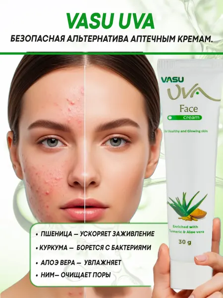Крем для лица VASU UVA Face Cream, антиоксидантный, от акне, 30 г