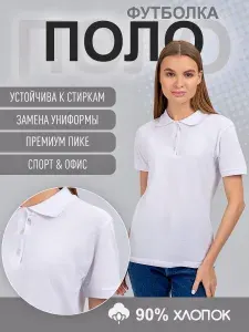 Поло KOTEL Футболка хлопковая женская 1 шт