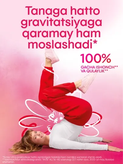 Гигиенические прокладки Kotex Ultra Нормал, 10 шт