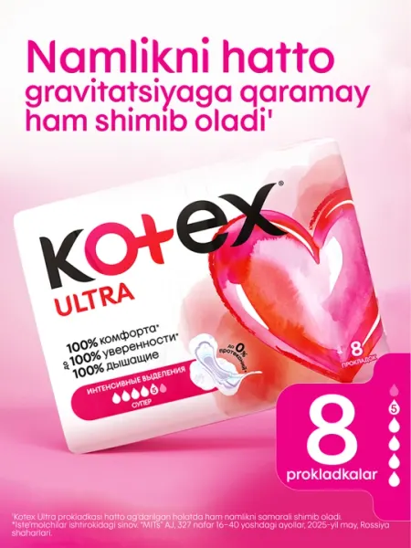 Гигиенические прокладки Kotex Ultra Супер, 8 шт