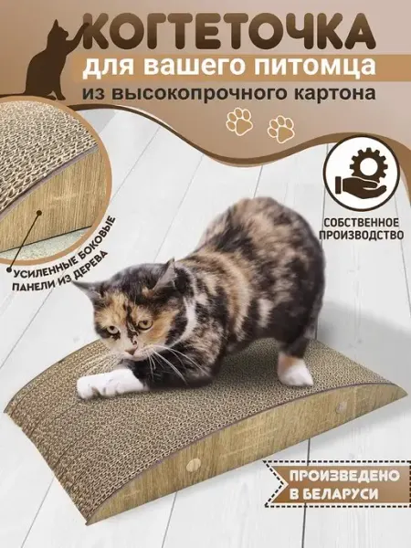 KOTOBAZA Когтеточка для кошки из картона напольная